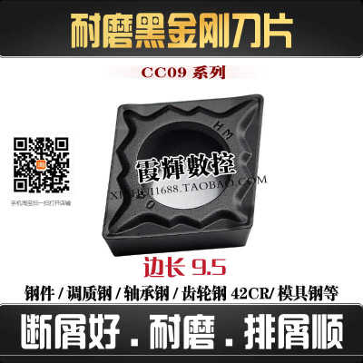 菱形数控刀片耐磨CCMT09T308断屑