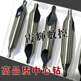 10mm 3.5 1.5 2.5 A型中心钻 全磨制螺旋槽中心钻头1
