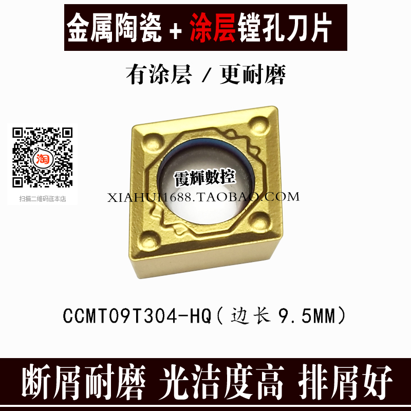 RINOCK黄色涂层高耐磨断屑内孔刀