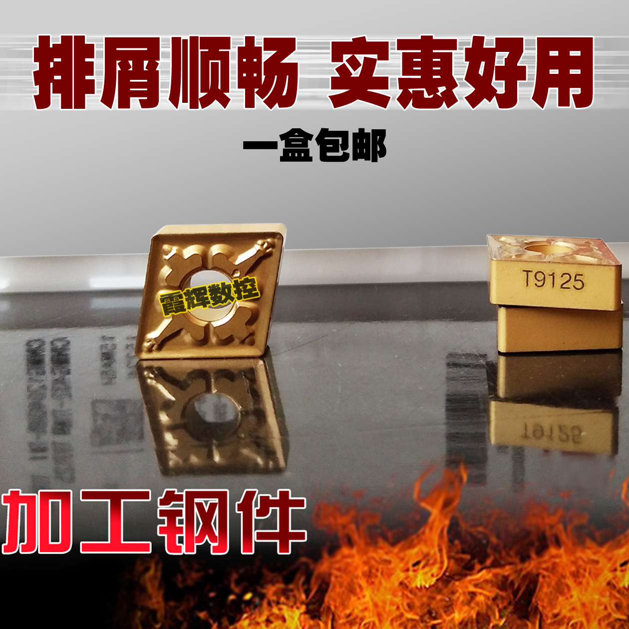 进口菱形数控车刀片CNMG120404/120408/120412-TM  9125 加工钢件