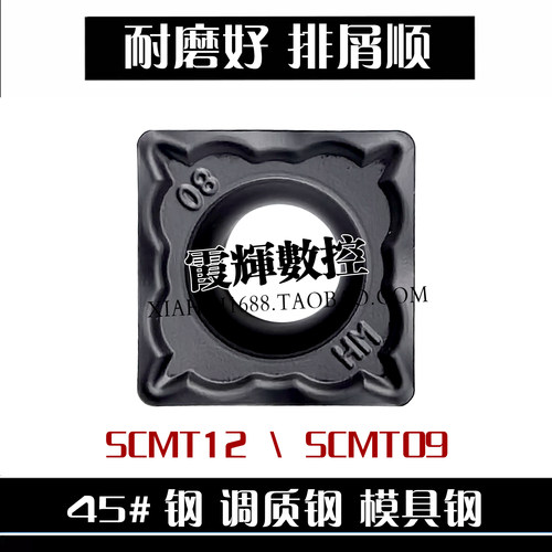 单面用四方形黑金刚数控刀片SCMT