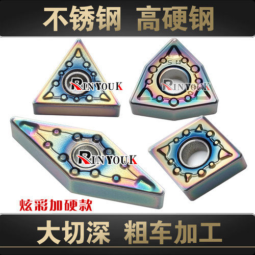 不锈钢数控刀片WNMG080408粗加工