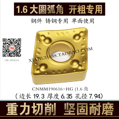 大菱形单面重力数控车刀片吃大刀