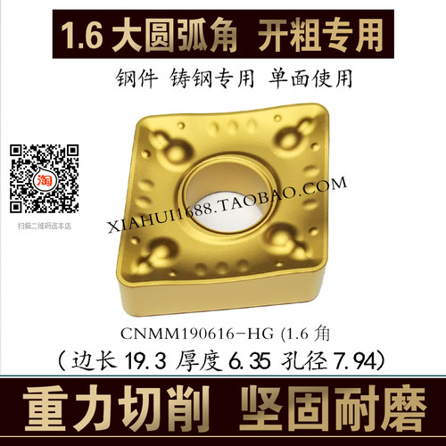 大菱形单面重力数控车刀片吃大刀