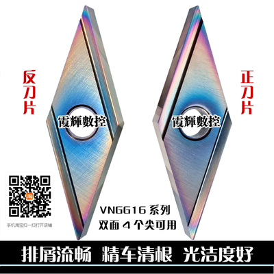 七彩超硬菱形开槽数控刀片高耐磨