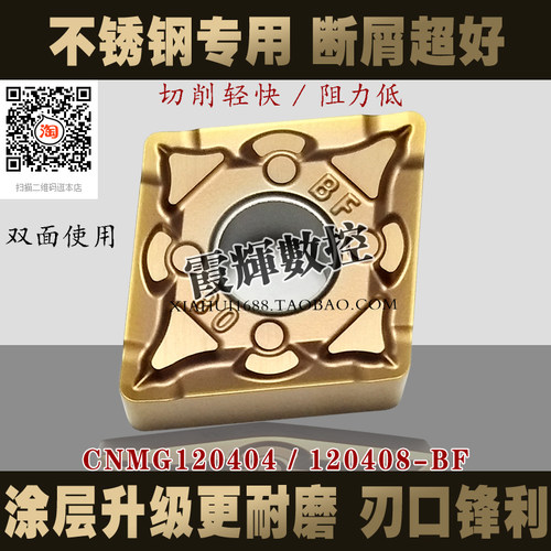 不锈钢数控刀片抗冲击断屑好耐磨