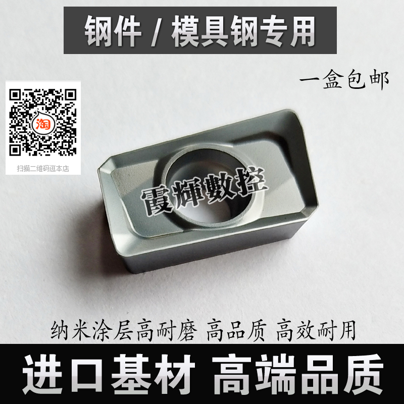 铣床刀粒数控刀片APMT1135硬质合金APMT1604铣刀片钢件模具钢专用