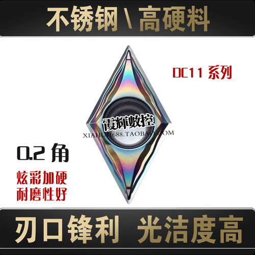 55度菱形数控刀片0.2不锈钢硬料
