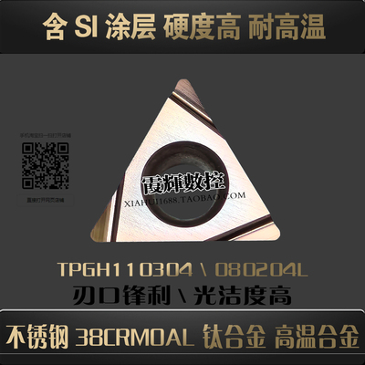 不锈钢钛合金小三角精镗数控刀片