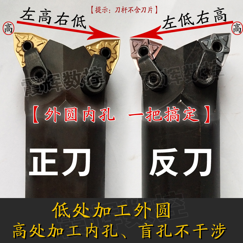 双头刀杆 牛头牛角刀杆S25/S32/S40/-MW/WN08R/L内外圆共用车刀杆