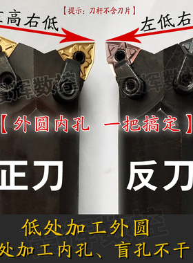 双头刀杆 牛头牛角刀杆S25/S32/S40/-MW/WN08R/L内外圆共用车刀杆