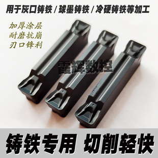 铸铁生铁专用切槽切断数控刀片MGMN200/300/400/500-T锋利 割槽刀