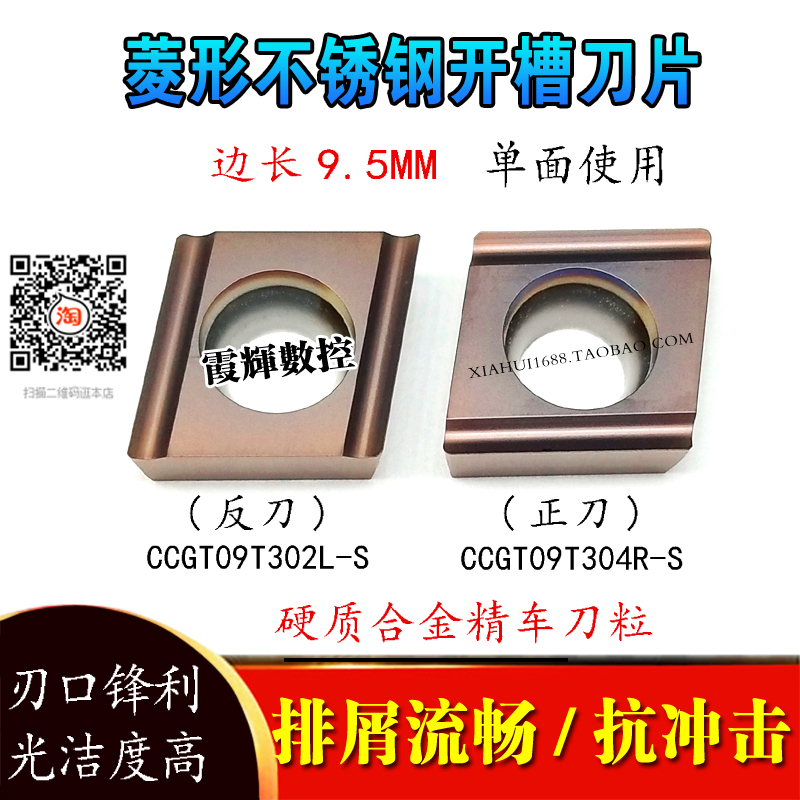 RINYOUK硬质合金开槽刀排屑流畅