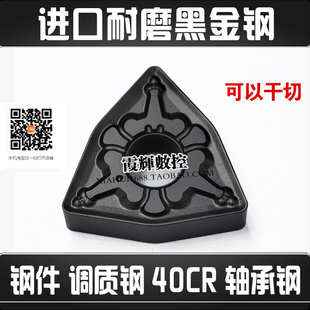 耐磨黑金刚数控桃形刀片WNMG080408-TM080404-TM 080412-TM轴承钢