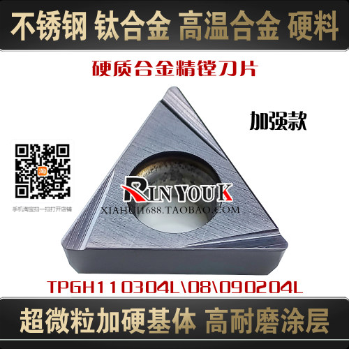 不锈钢高温合金钛合金精镗孔刀粒