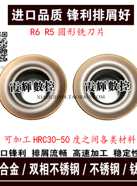 数控铣刀片R6R4圆刀粒硬质合金刀头RPMT/RDMT1204MO不锈钢 钛合金