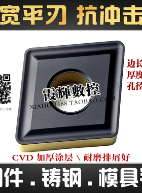 边长19菱形通槽数控刀片CNMG190616钢件铸钢双色涂层外圆粗车刀粒
