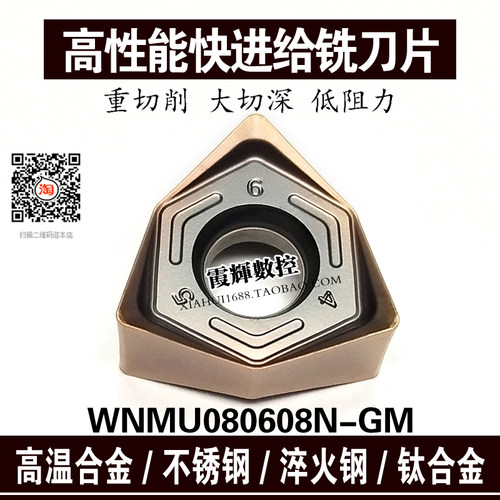 高温合金淬火钢钛合金开粗铣刀片