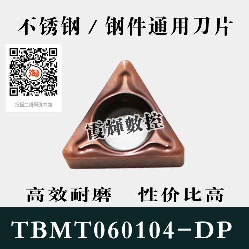 数控小径镗孔刀片TBMT060104DP 060102-DP钢件不锈钢三角形精车刀