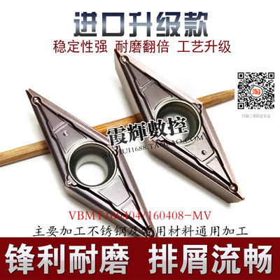 35度菱形不锈钢刀片VBMT160404MV