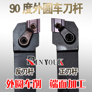 数控刀杆90度复合式外圆车刀端面车床机夹刀具CNMG120408开槽刀片