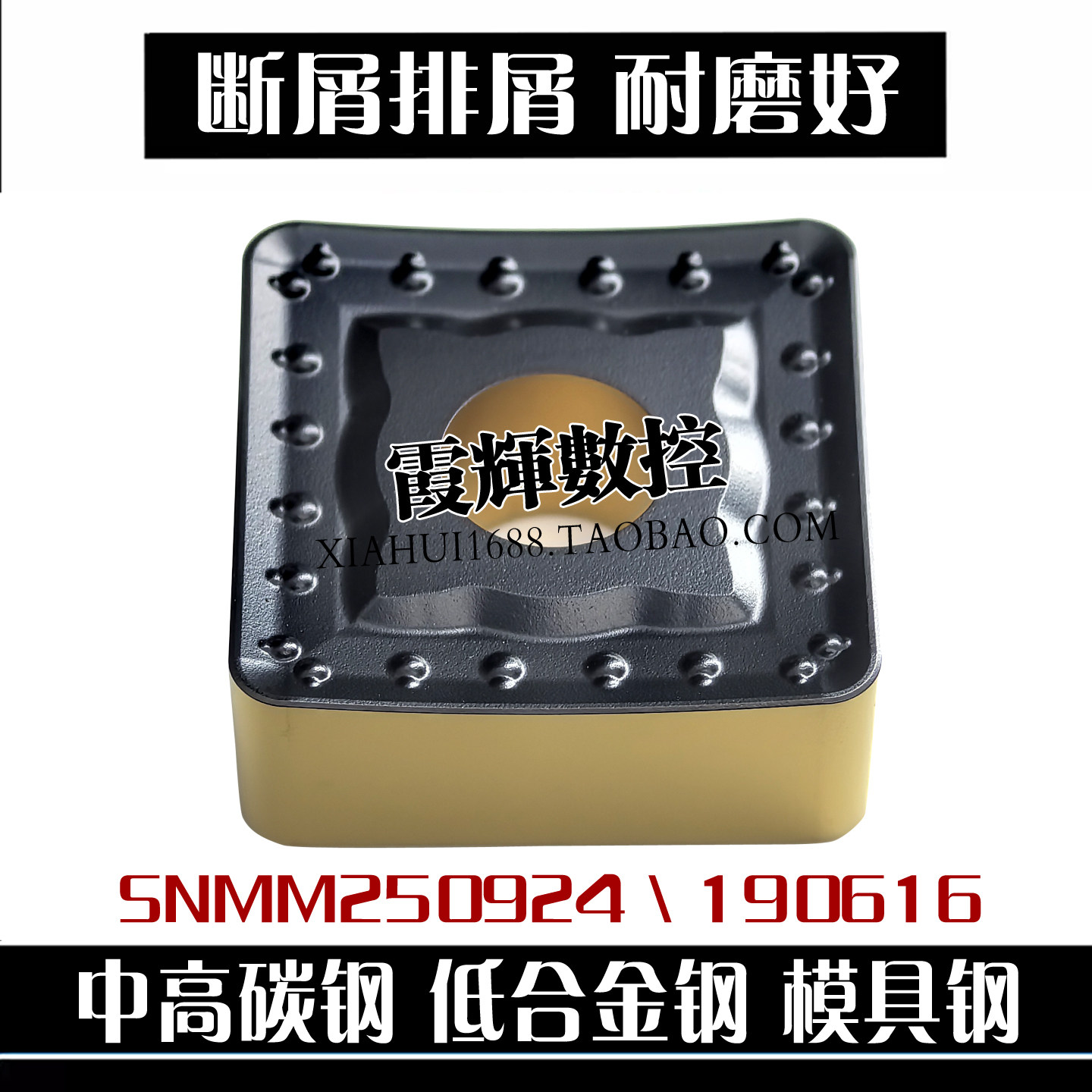 双涂层耐磨抗崩重切四方数控刀片图片