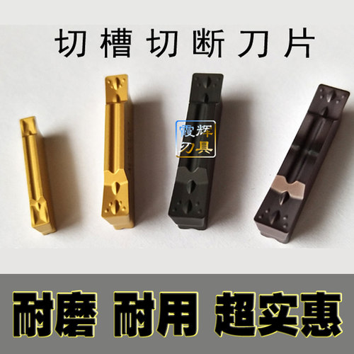 数控切槽切断刀片NC3030MGMN400M