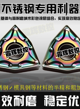 七彩高硬涂层数控车刀片WNMG080408-MA不锈钢WNMG080404-MA模具钢