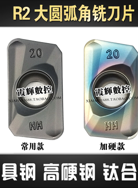 R2数控铣刀片2.0圆弧角大R角开粗铣刀粒APMT160420PDER模具钢硬钢