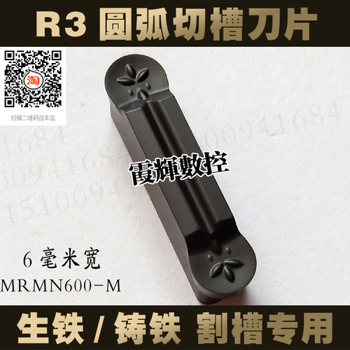 生铁铸铁专用切圆弧槽用数控刀片