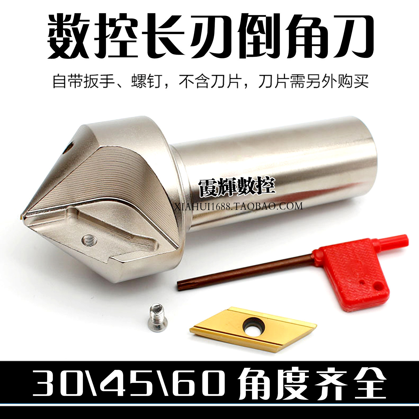 数控长刃倒角刀杆配XCET310404ER