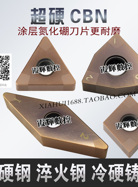 超硬CBN涂层款氮化硼刀片WNGA080408 080404VNMG160408淬火钢铸铁
