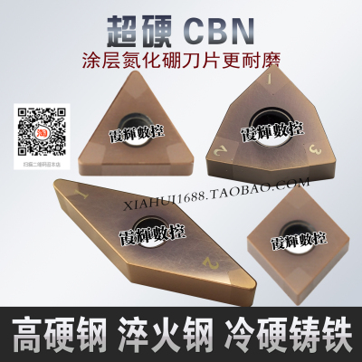 RINOCK涂层氮化硼刀片淬火钢硬钢