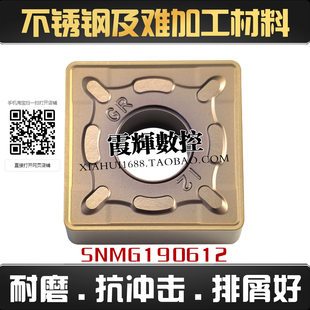 边长19不锈钢粗车正方形数控刀片SNMG190612抗冲击排屑好立车毛刀