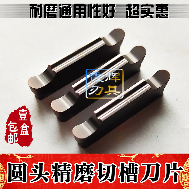 精磨圆弧切槽刀片MRGN200/MRGN300/400/500-JM陶瓷/钢 不锈钢通用 五金/工具 切断车刀 原图主图