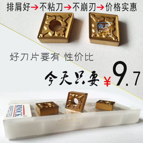 进口菱形外圆车刀片CNMG120408/120404/120412-TM R9125钢件刀粒