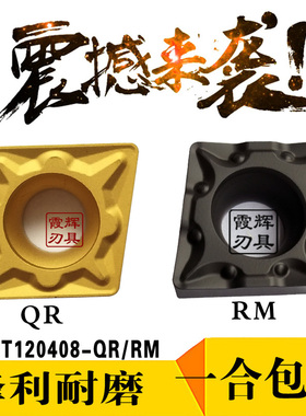 进口镗孔数控刀片CCMT120408/120404/120412-TM车钢件 铸铁不锈钢