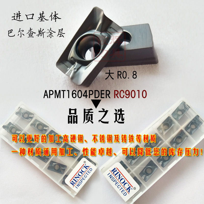 进口数控铣刀粒APMT1135PDR/APMT1604PDER钢不锈钢铸铁通用铣刀片