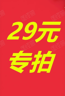 29.9非质量问题不退不换品牌鞋【完美主义者勿拍】