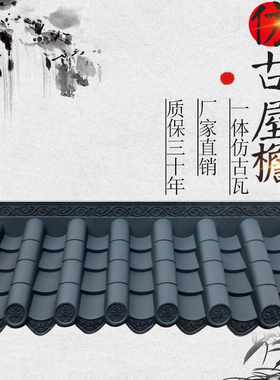 仿古瓦树脂瓦一体中式屋檐装饰塑料小青瓦假门头古建围墙琉璃瓦片