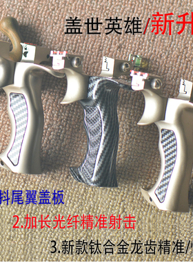 新款9025不锈钢弹弓卡球弓高精度盖世英雄扁皮筋专用弓金属大威力