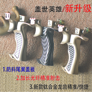 新款9025不锈钢弹弓卡球弓高精度盖世英雄扁皮筋专用弓金属大威力