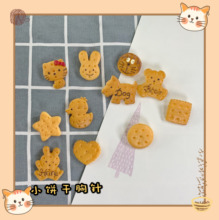 卖萌饼干胸针日系仿真别针小猫小熊小兔装 饰徽章衣服书包配饰潮