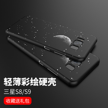 三星s8 s8+s9全包galaxys9男手机壳1
