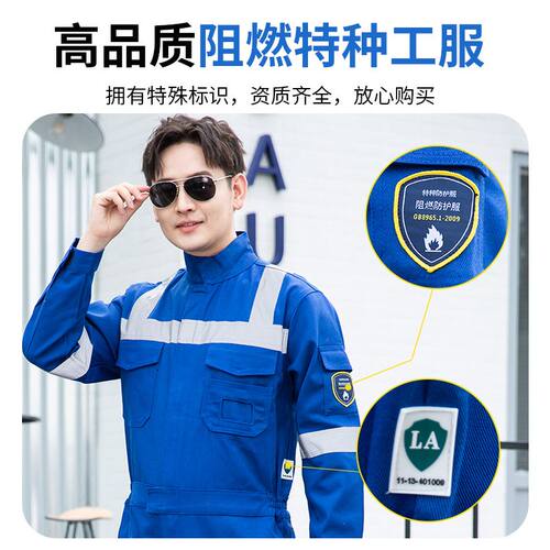 纯棉阻燃连体工作服套装男车间炉前工船厂耐高温电焊工劳保服