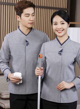 保洁服长袖女秋冬装宾馆客房酒店楼层清洁阿姨物业保洁工作服长袖