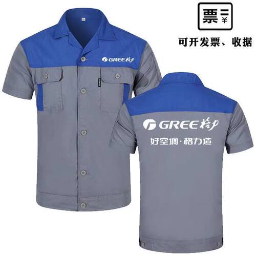 美的格力夏季新款短袖工作服速干空调维修安装翻领售后T恤定制