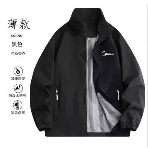 美的工作服冲锋衣冬季定制加绒工装保暖秋冬外套售后印字logo