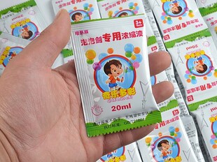 泡泡剑专用浓缩液补充液20袋装 西洋剑泡泡水泡泡机泡泡液兑水超大