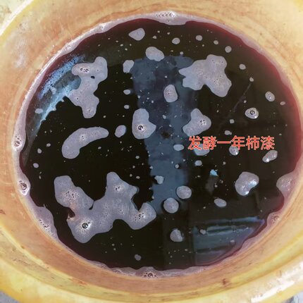农家纯手工工艺柿子漆柿染一年发酵柿漆无任何添加